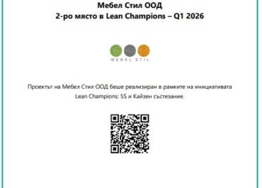 Certificate-Mebel-Stil-2nd-place-Q1-2026