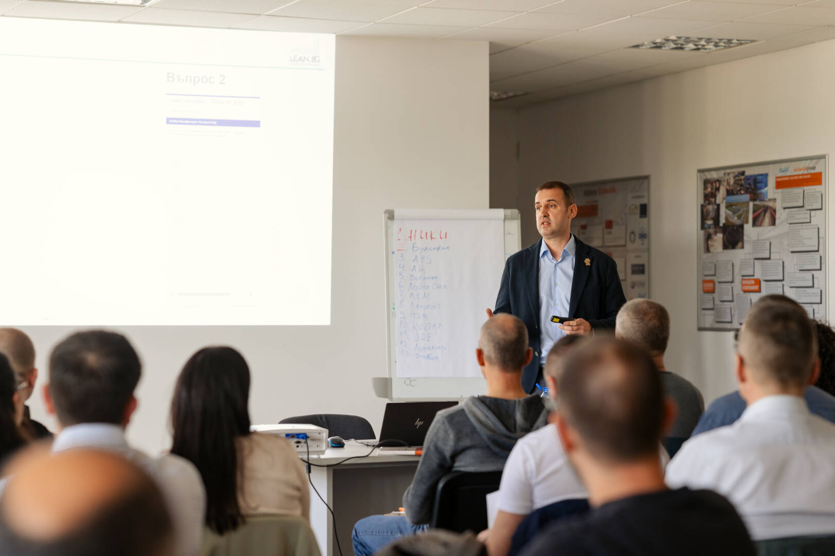 Lean Champions – среща в ЗЮДВОЛЕ ГРУП ИТАЛИЯ – БУЛСАФИЛ, Пловдив, Q1 2026