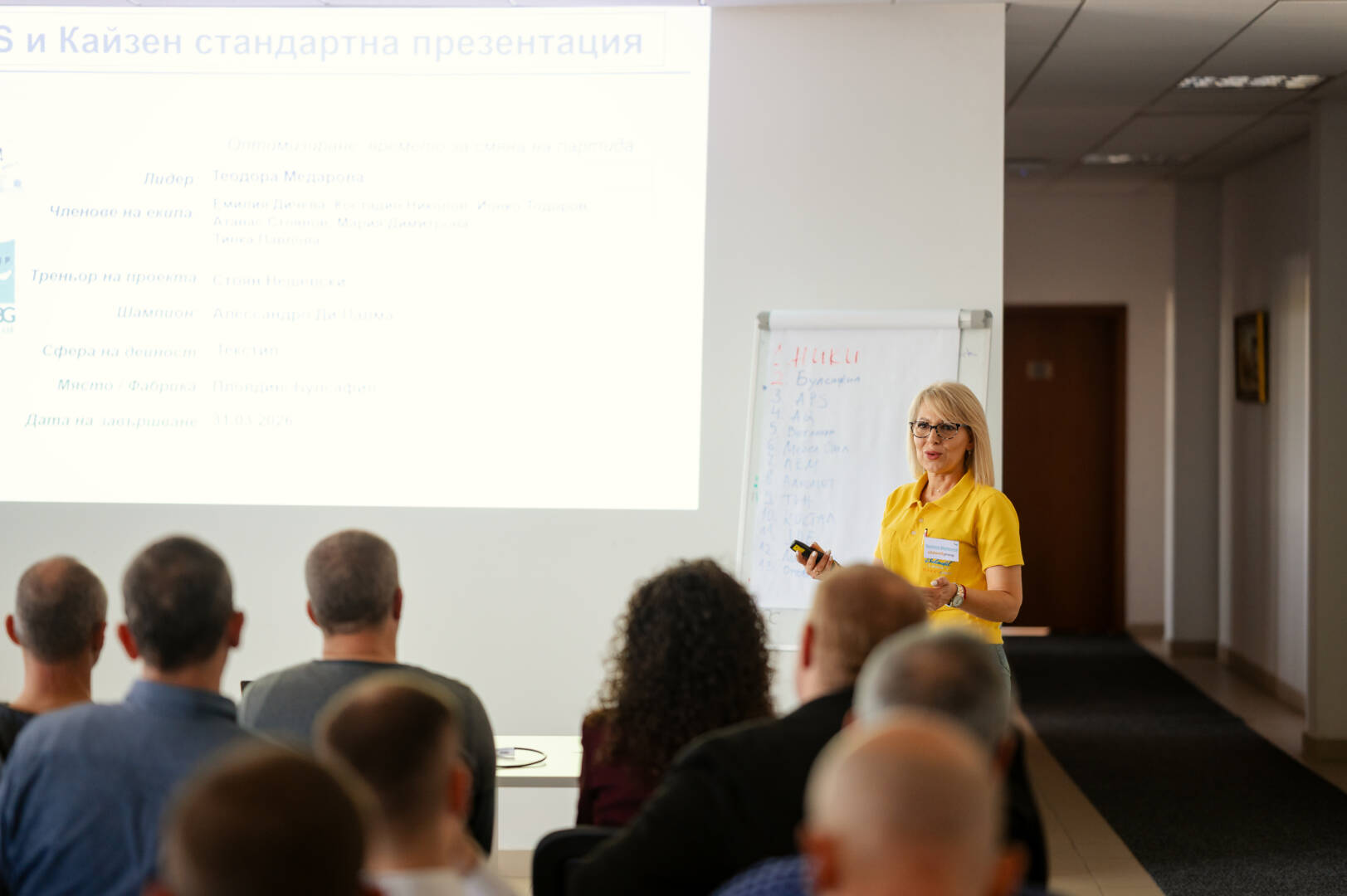 Lean Champions – среща в ЗЮДВОЛЕ ГРУП ИТАЛИЯ – БУЛСАФИЛ, Пловдив, Q1 2026
